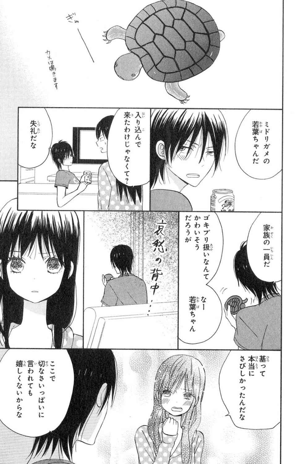 《たいようのいえ(日文版)》漫画 たいようのいえ 01卷