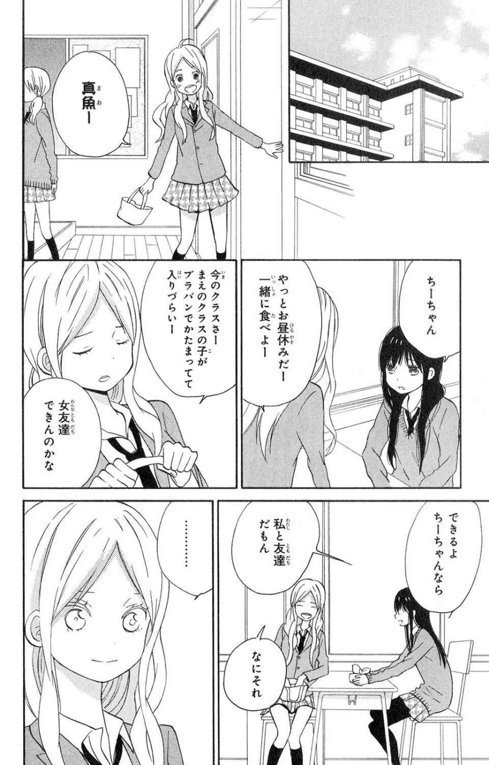 《たいようのいえ(日文版)》漫画 たいようのいえ 01卷