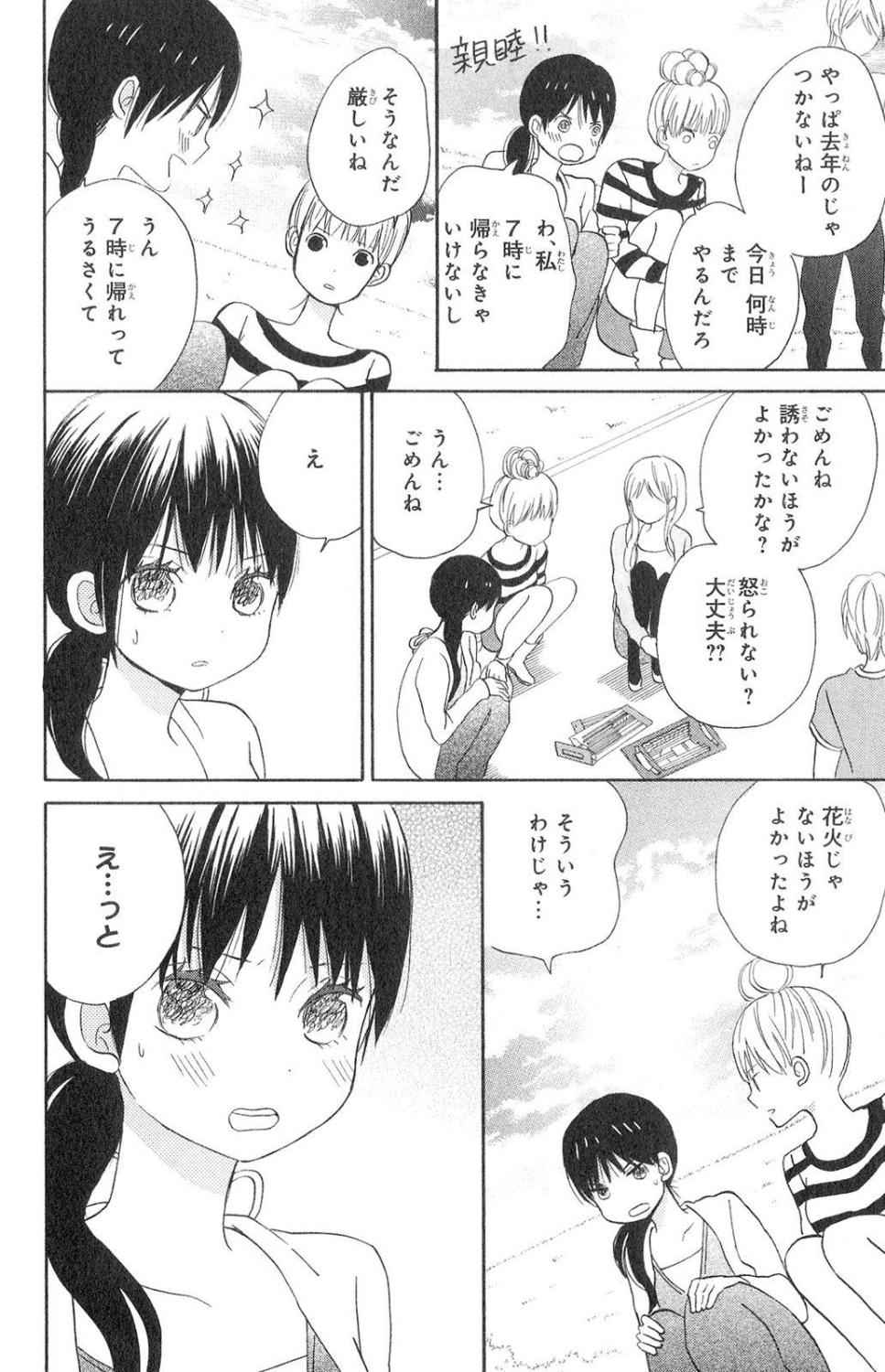 《たいようのいえ(日文版)》漫画 たいようのいえ 01卷