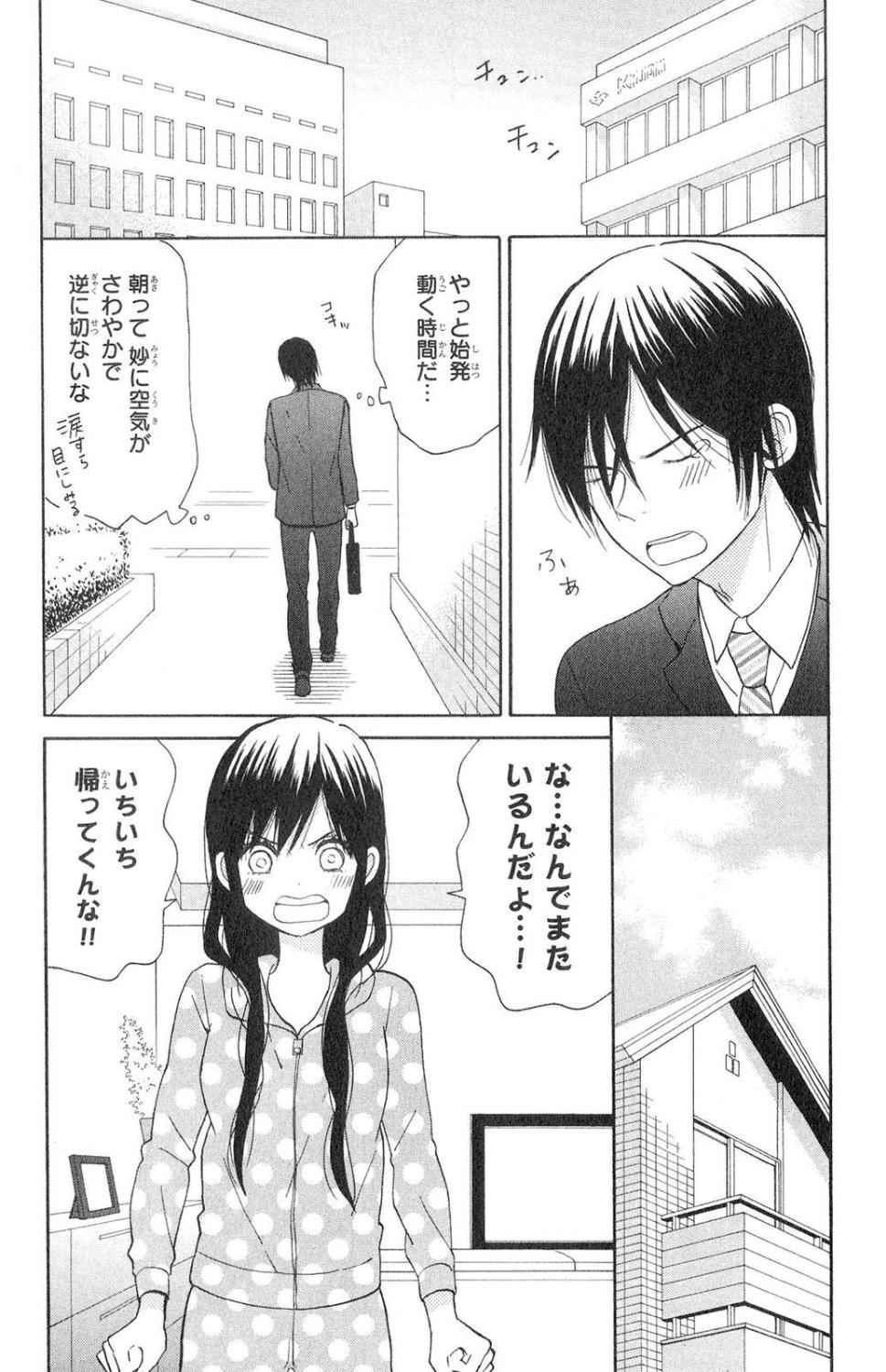 《たいようのいえ(日文版)》漫画 たいようのいえ 01卷