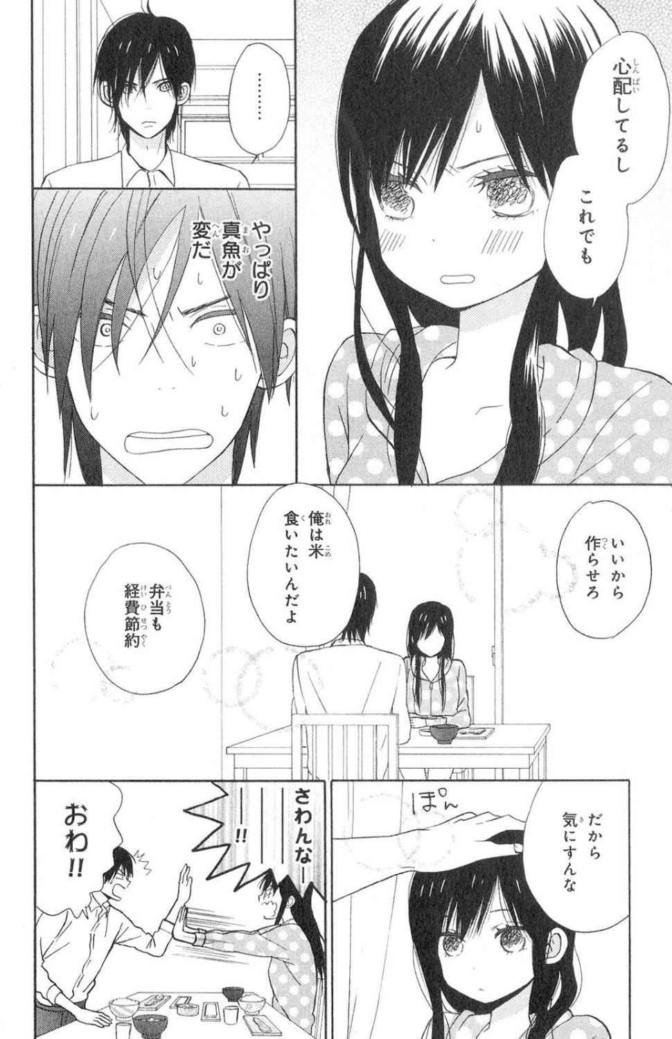 《たいようのいえ(日文版)》漫画 たいようのいえ 01卷