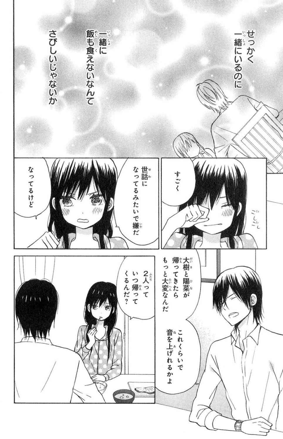 《たいようのいえ(日文版)》漫画 たいようのいえ 01卷