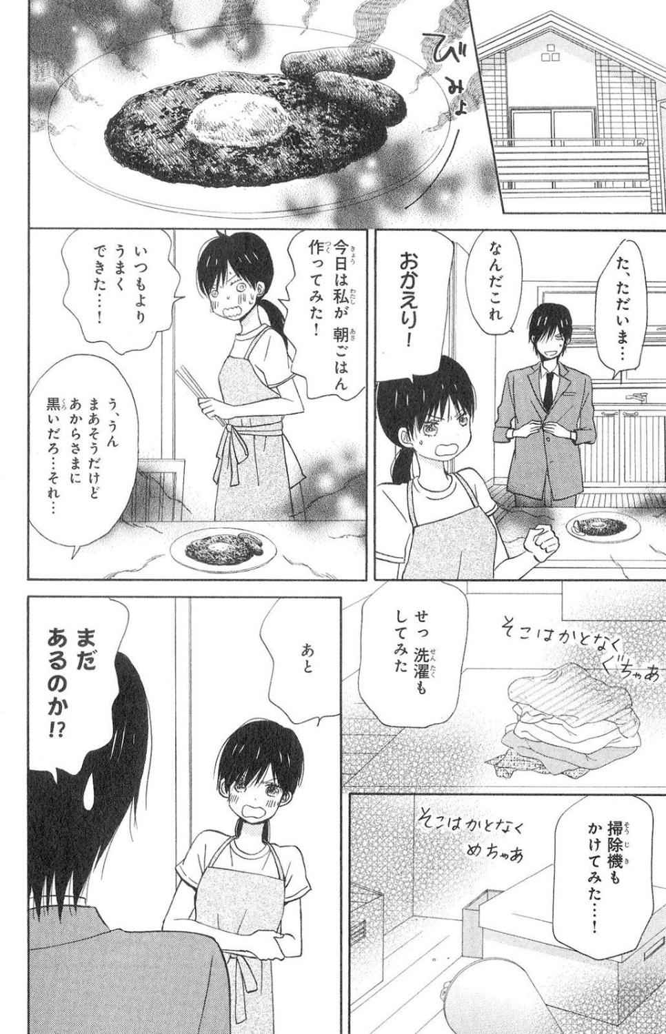 《たいようのいえ(日文版)》漫画 たいようのいえ 01卷