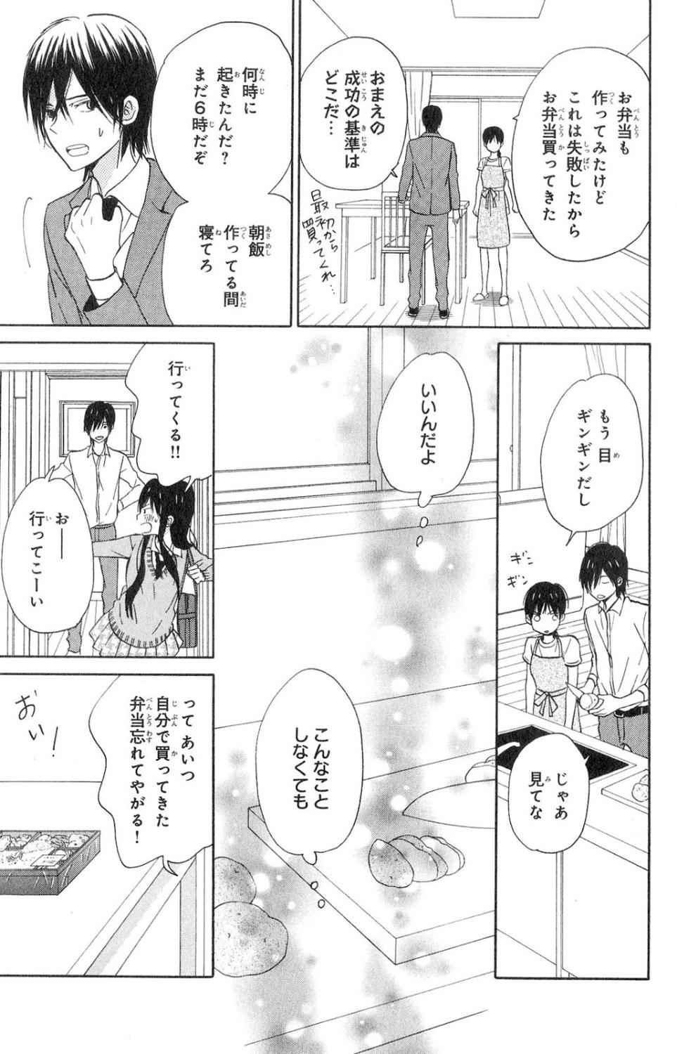 《たいようのいえ(日文版)》漫画 たいようのいえ 01卷