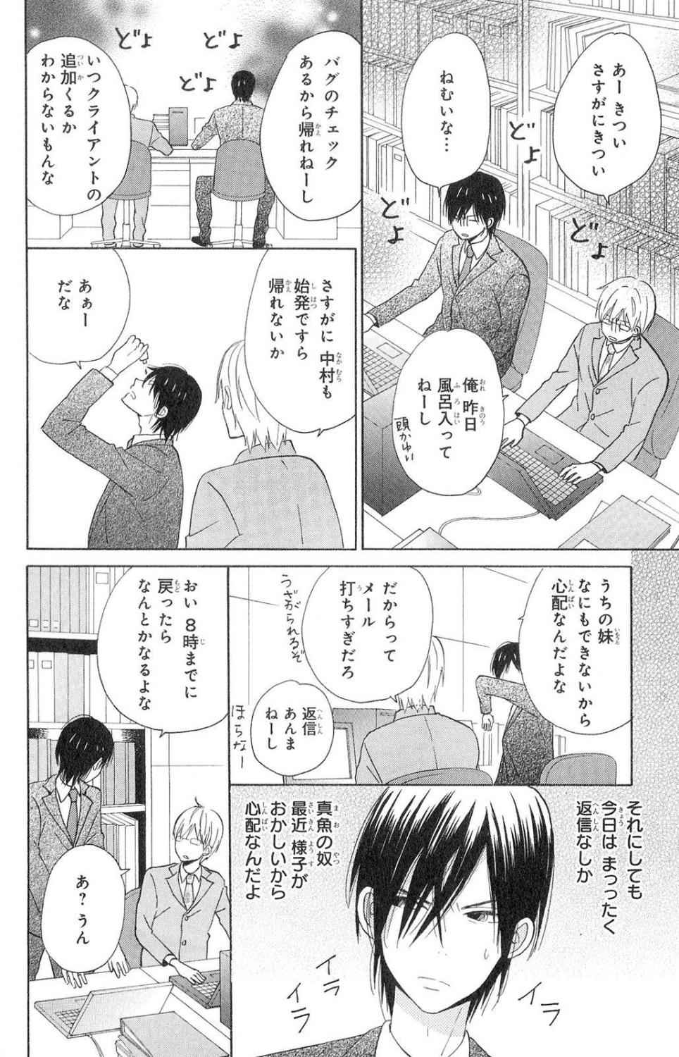 《たいようのいえ(日文版)》漫画 たいようのいえ 01卷