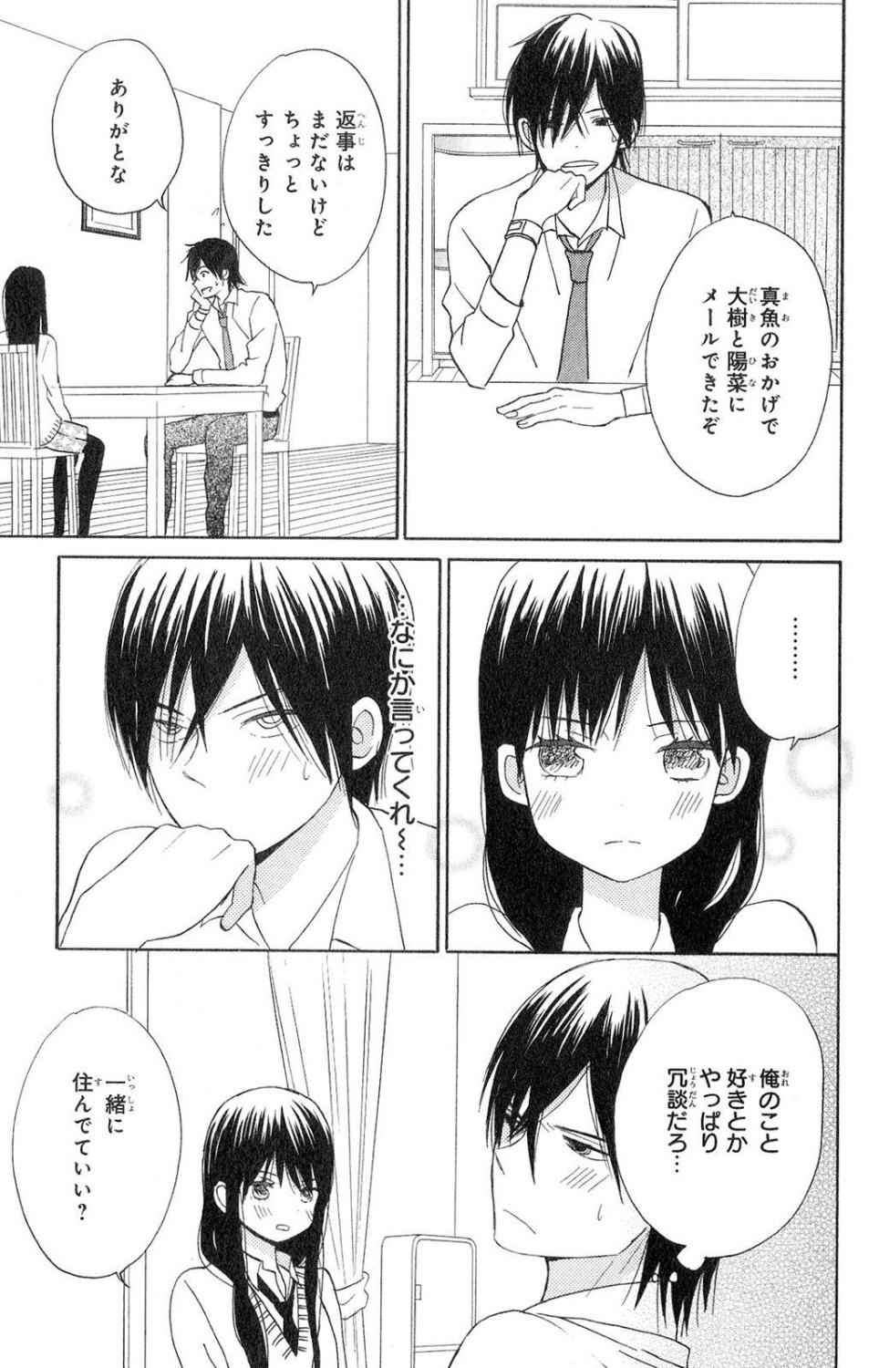 《たいようのいえ(日文版)》漫画 たいようのいえ 01卷