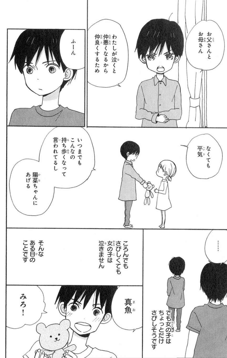 《たいようのいえ(日文版)》漫画 たいようのいえ 01卷