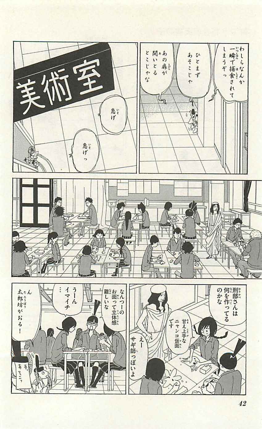 《町でうわさの天狗の子(日文版)》漫画 天狗的女儿08卷