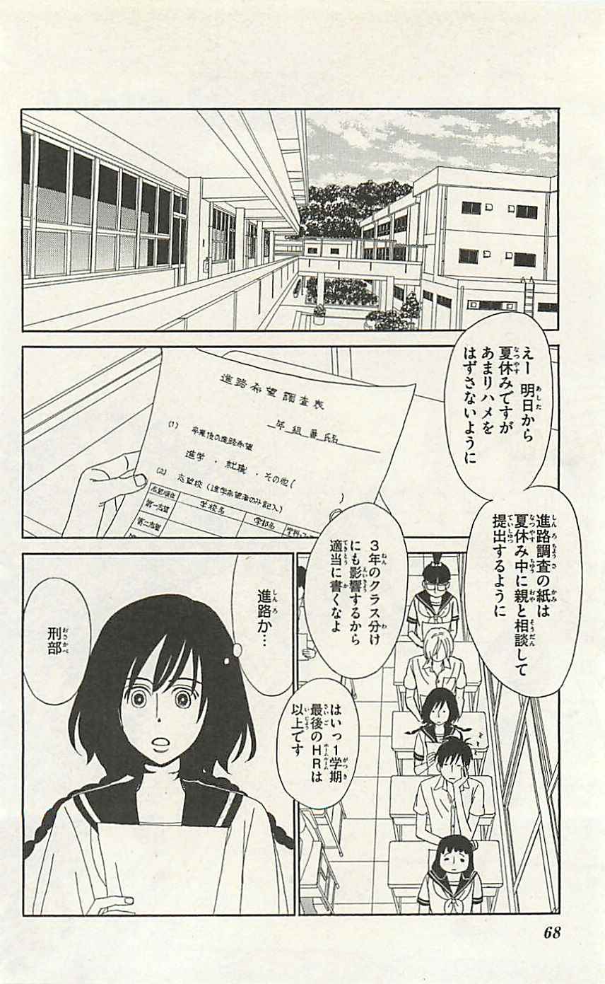 《町でうわさの天狗の子(日文版)》漫画 天狗的女儿08卷