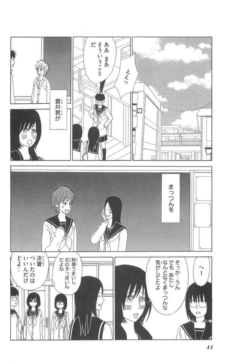 《町でうわさの天狗の子(日文版)》漫画 天狗的女儿07卷