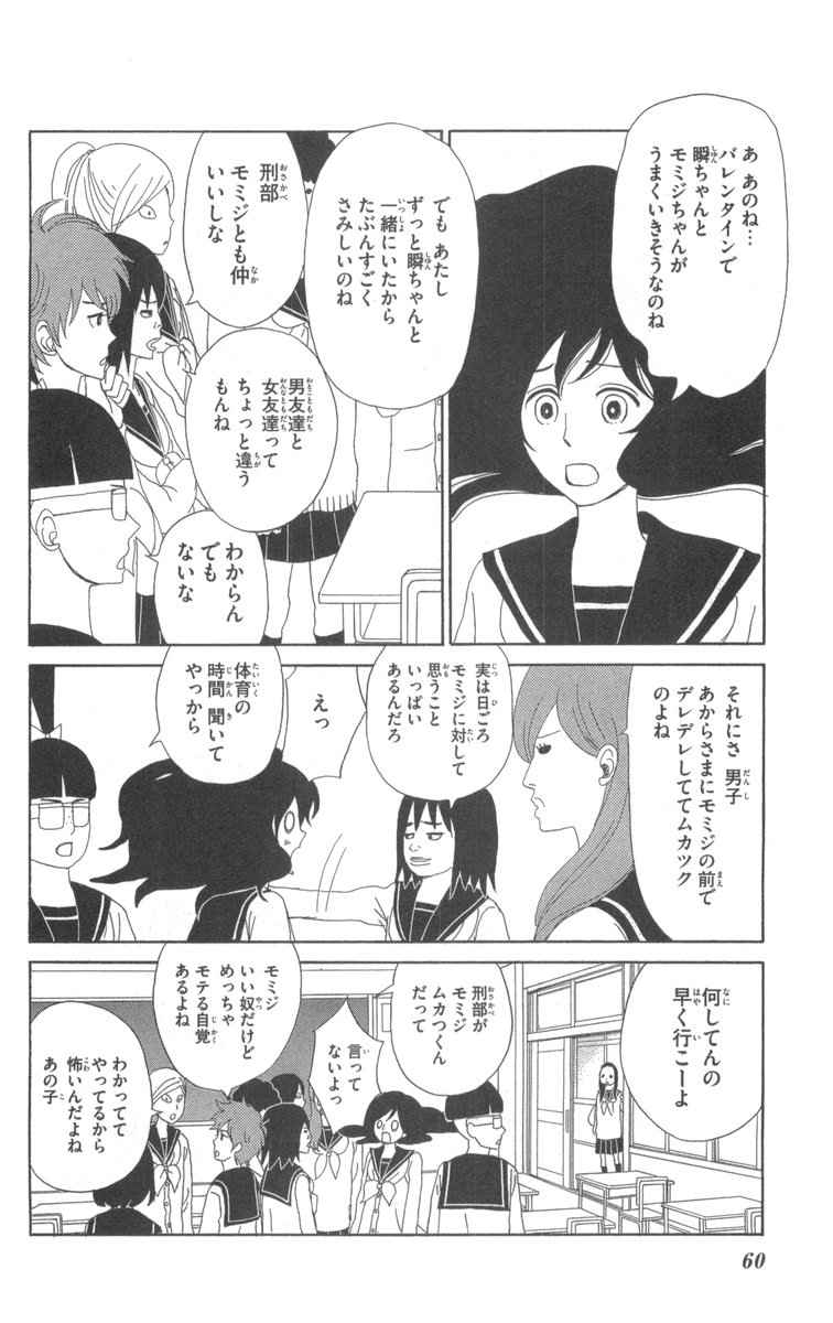 《町でうわさの天狗の子(日文版)》漫画 天狗的女儿07卷