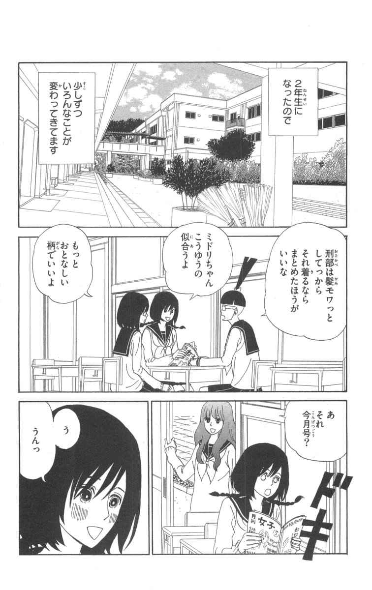 《町でうわさの天狗の子(日文版)》漫画 天狗的女儿07卷