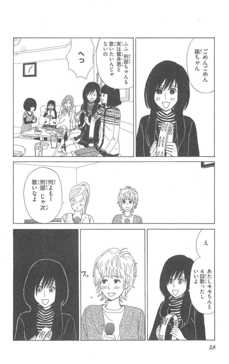 《町でうわさの天狗の子(日文版)》漫画 天狗的女儿06卷