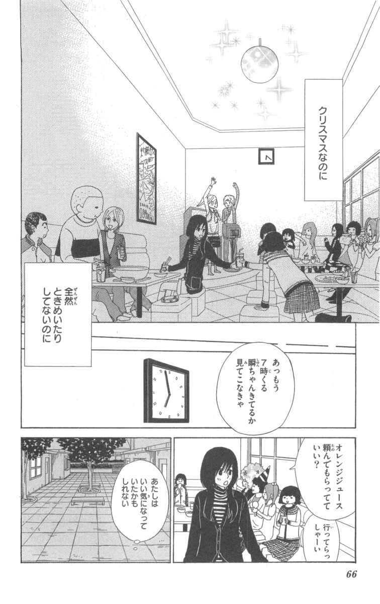 《町でうわさの天狗の子(日文版)》漫画 天狗的女儿06卷