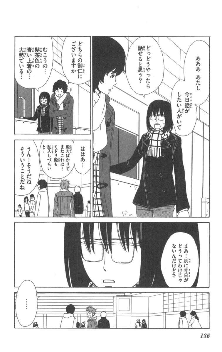 《町でうわさの天狗の子(日文版)》漫画 天狗的女儿06卷