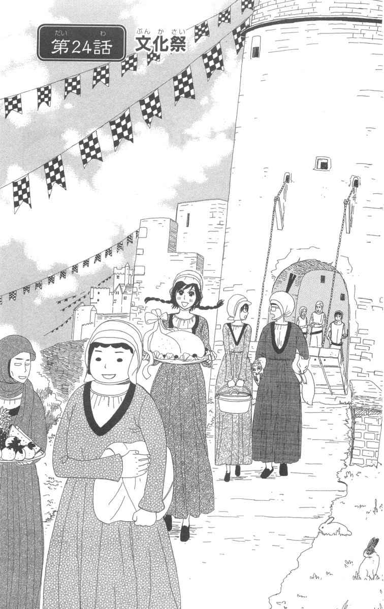 《町でうわさの天狗の子(日文版)》漫画 天狗的女儿05卷