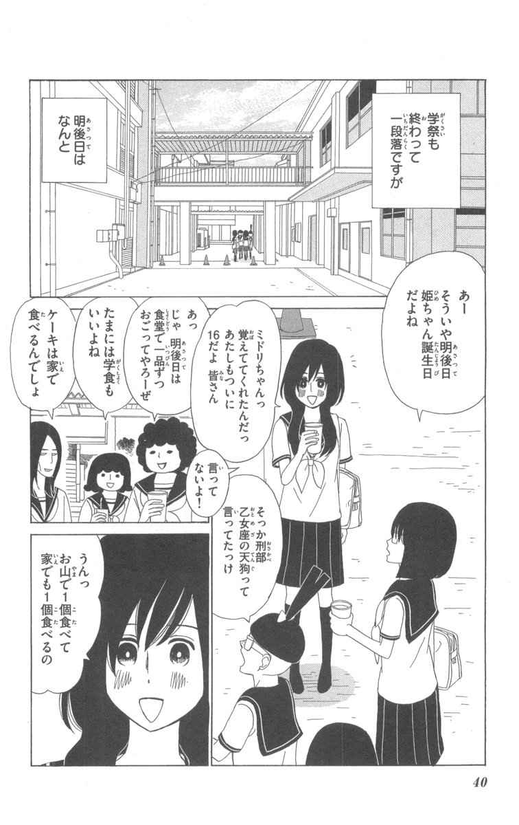 《町でうわさの天狗の子(日文版)》漫画 天狗的女儿05卷