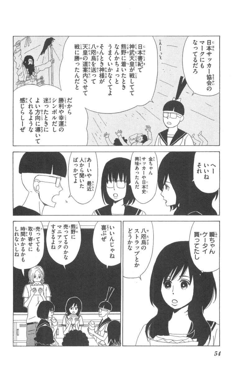 《町でうわさの天狗の子(日文版)》漫画 天狗的女儿05卷