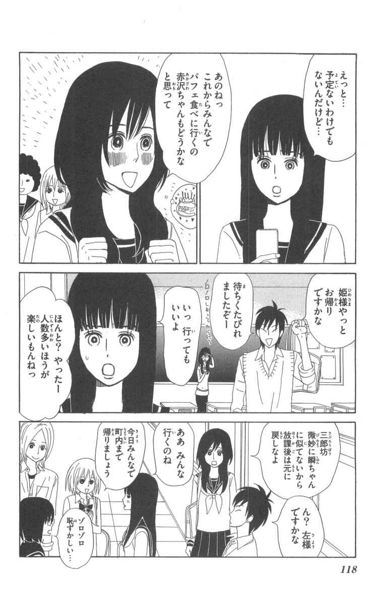 《町でうわさの天狗の子(日文版)》漫画 天狗的女儿05卷