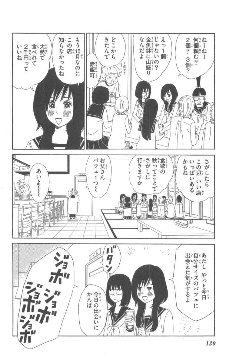 《町でうわさの天狗の子(日文版)》漫画 天狗的女儿05卷