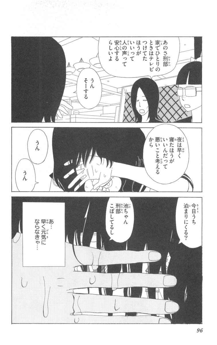 《町でうわさの天狗の子(日文版)》漫画 天狗的女儿04卷