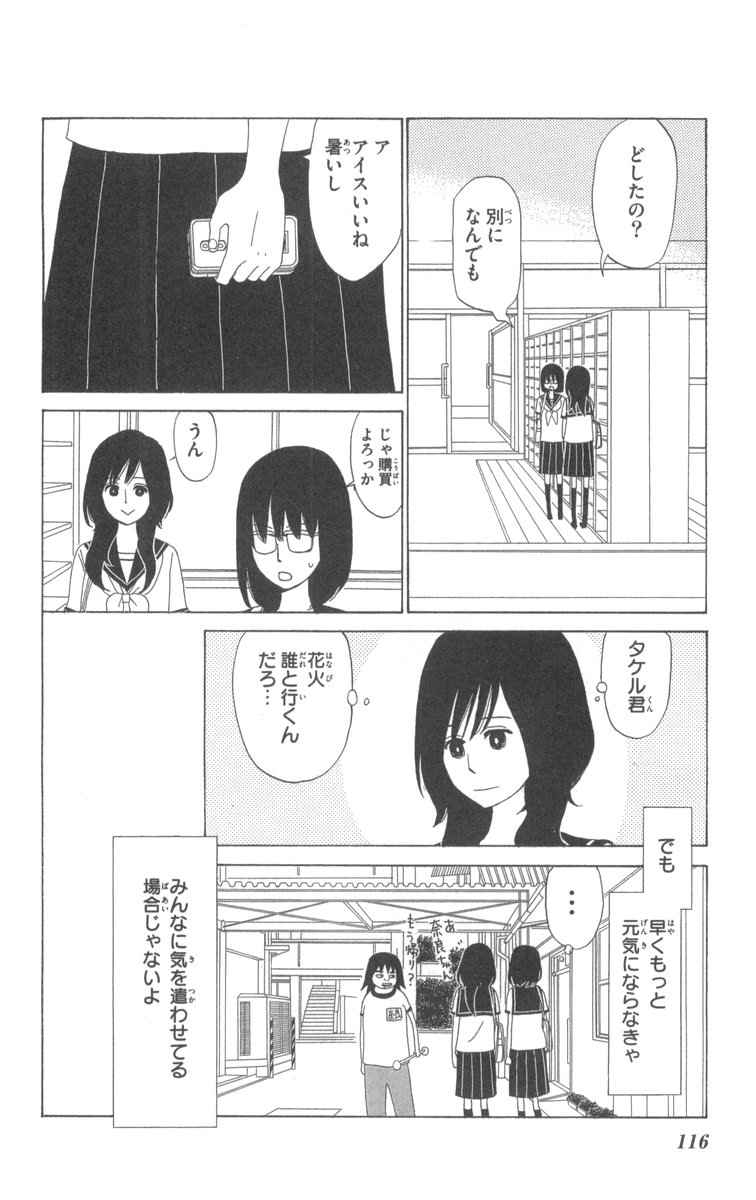 《町でうわさの天狗の子(日文版)》漫画 天狗的女儿04卷