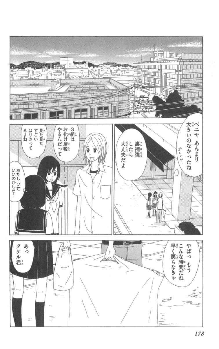 《町でうわさの天狗の子(日文版)》漫画 天狗的女儿04卷