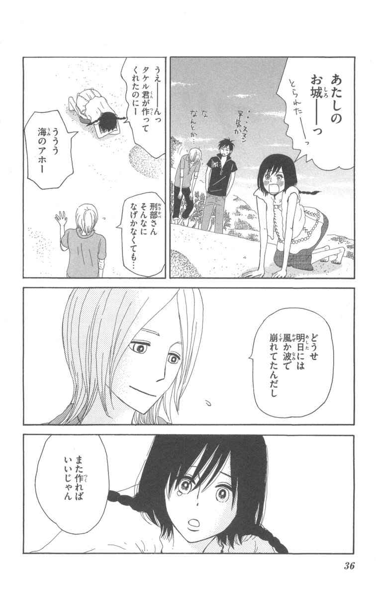 《町でうわさの天狗の子(日文版)》漫画 天狗的女儿03卷