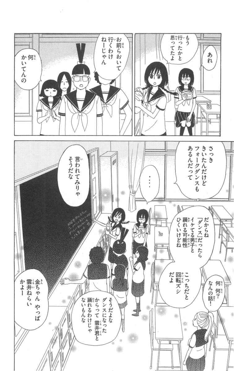 《町でうわさの天狗の子(日文版)》漫画 天狗的女儿03卷