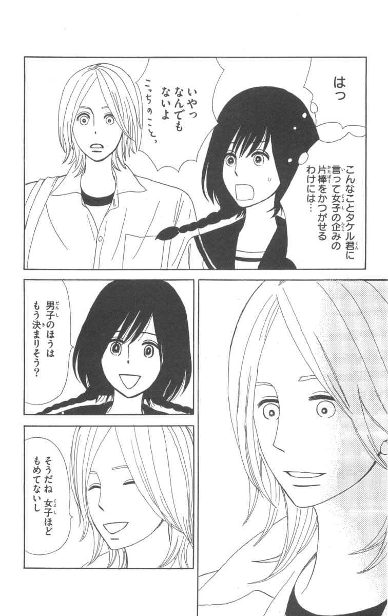 《町でうわさの天狗の子(日文版)》漫画 天狗的女儿03卷