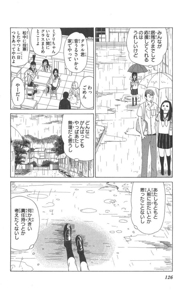 《町でうわさの天狗の子(日文版)》漫画 天狗的女儿03卷