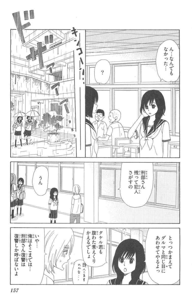 《町でうわさの天狗の子(日文版)》漫画 天狗的女儿03卷