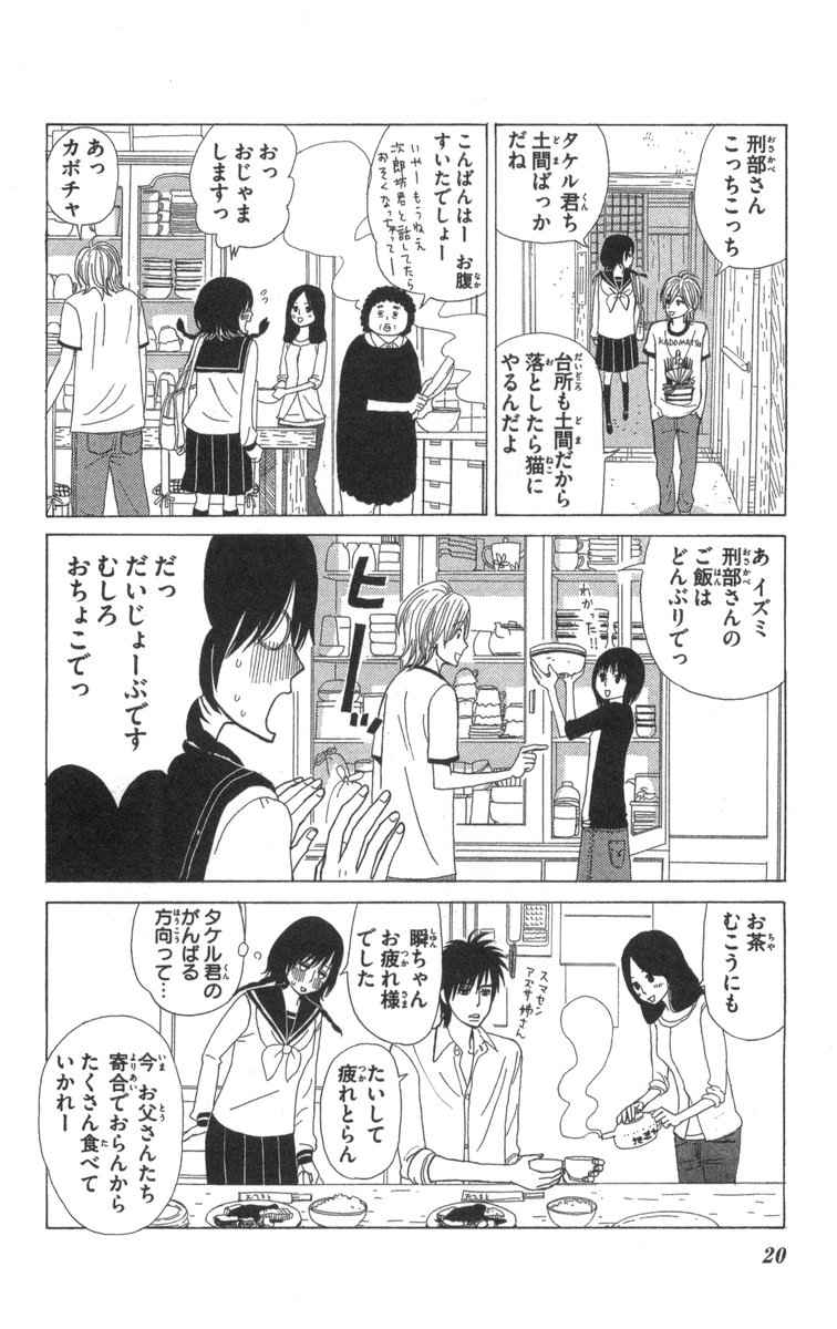 《町でうわさの天狗の子(日文版)》漫画 天狗的女儿02卷