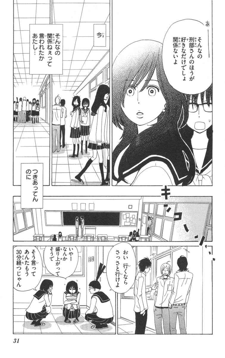 《町でうわさの天狗の子(日文版)》漫画 天狗的女儿02卷