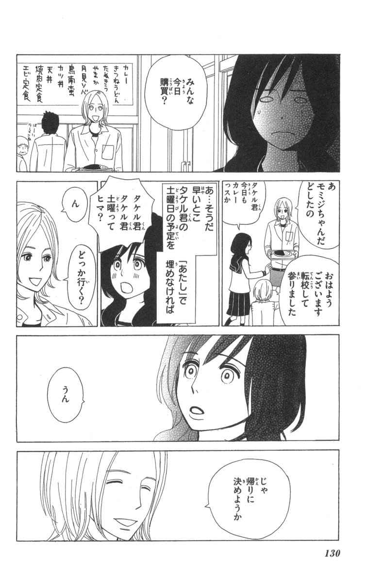 《町でうわさの天狗の子(日文版)》漫画 天狗的女儿02卷