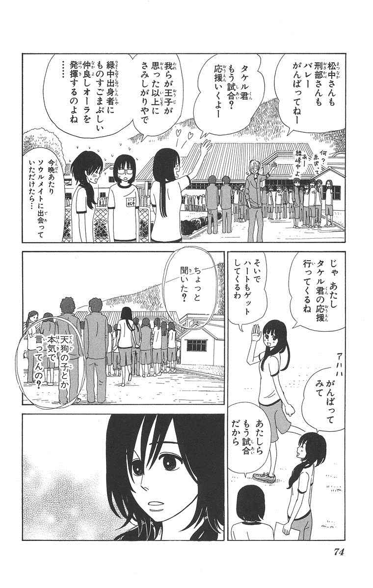 《町でうわさの天狗の子(日文版)》漫画 天狗的女儿01卷