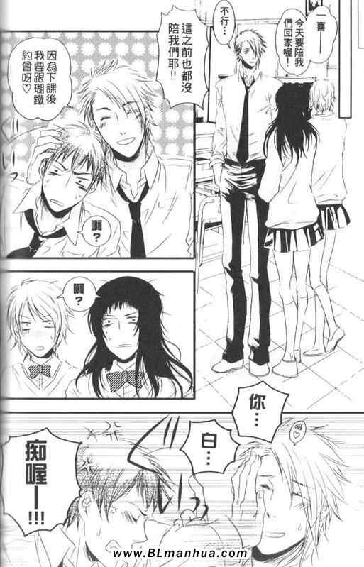 《kiss kiss kiss!!》漫画 kiss 01集