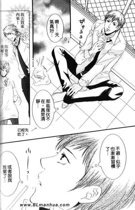 《kiss kiss kiss!!》漫画 kiss 01集