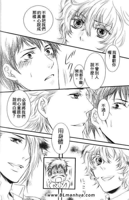 《kiss kiss kiss!!》漫画 kiss 01集