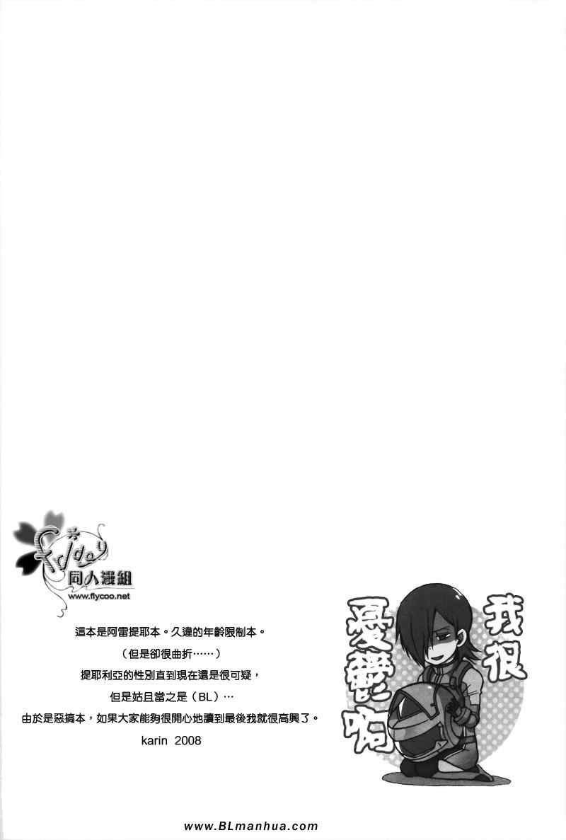 《over control》漫画 01集