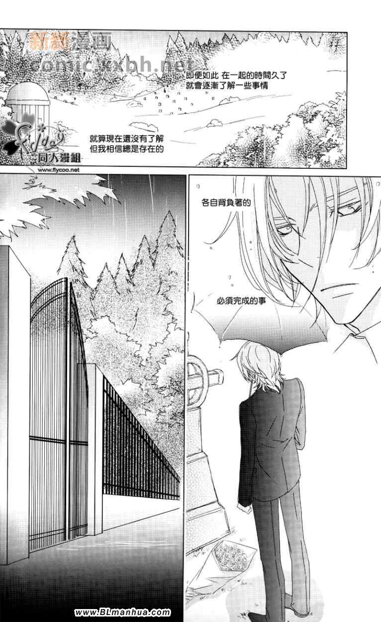 《在你所不知道的这个暧昧的世界》漫画 暧昧的世界 01集