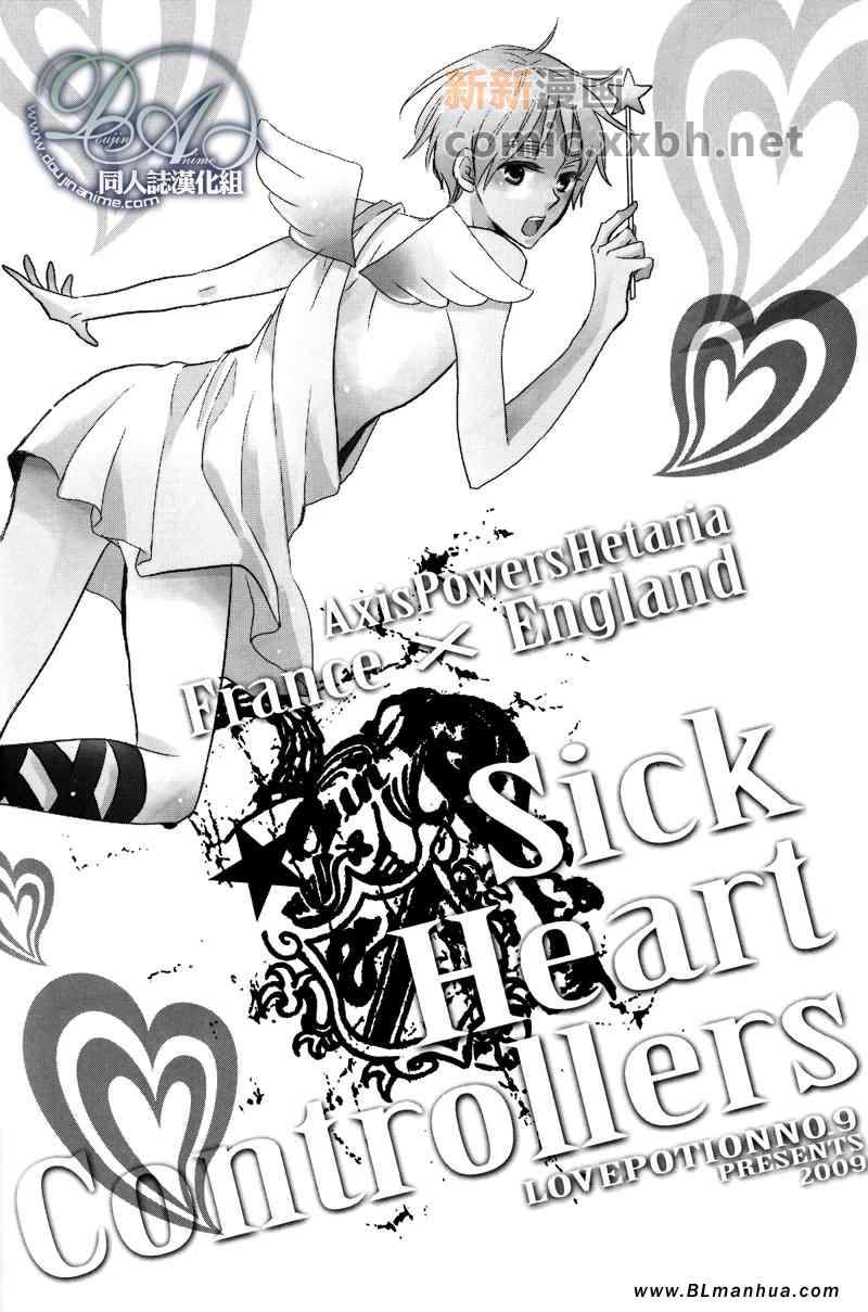 《Sick Heart Controllers》漫画 Controllers 01集