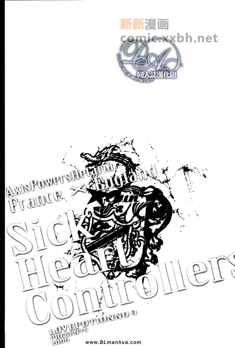 《Sick Heart Controllers》漫画 Controllers 01集