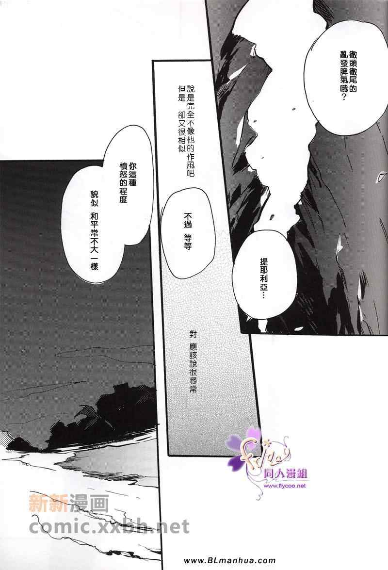 《thermosphere》漫画 01集