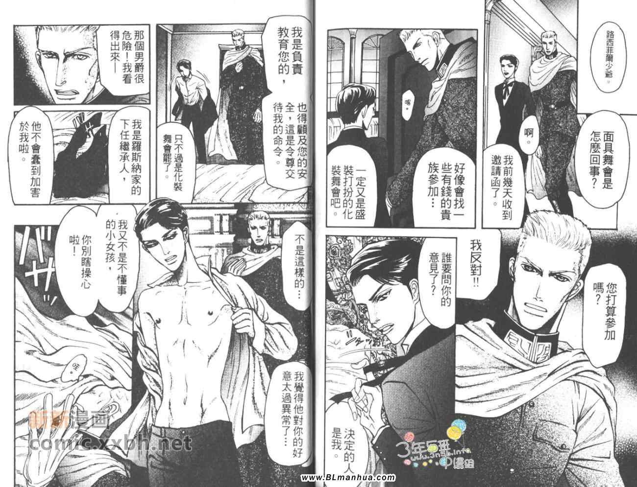 《床下的秘密》漫画 01卷