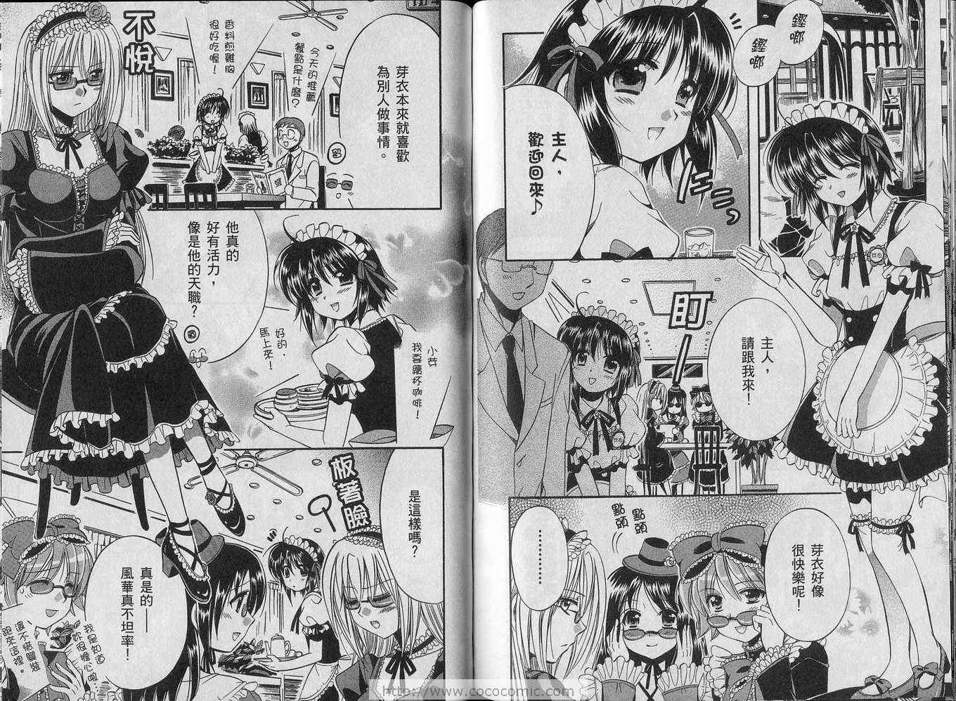 《小魔女的秘密》漫画 01卷