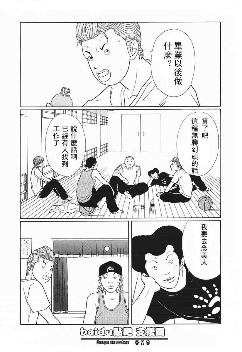 《极道鲜师》漫画 15卷03