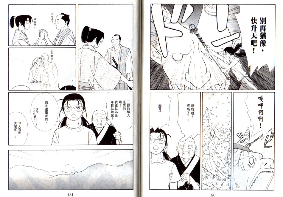 《极道鲜师》漫画 13卷