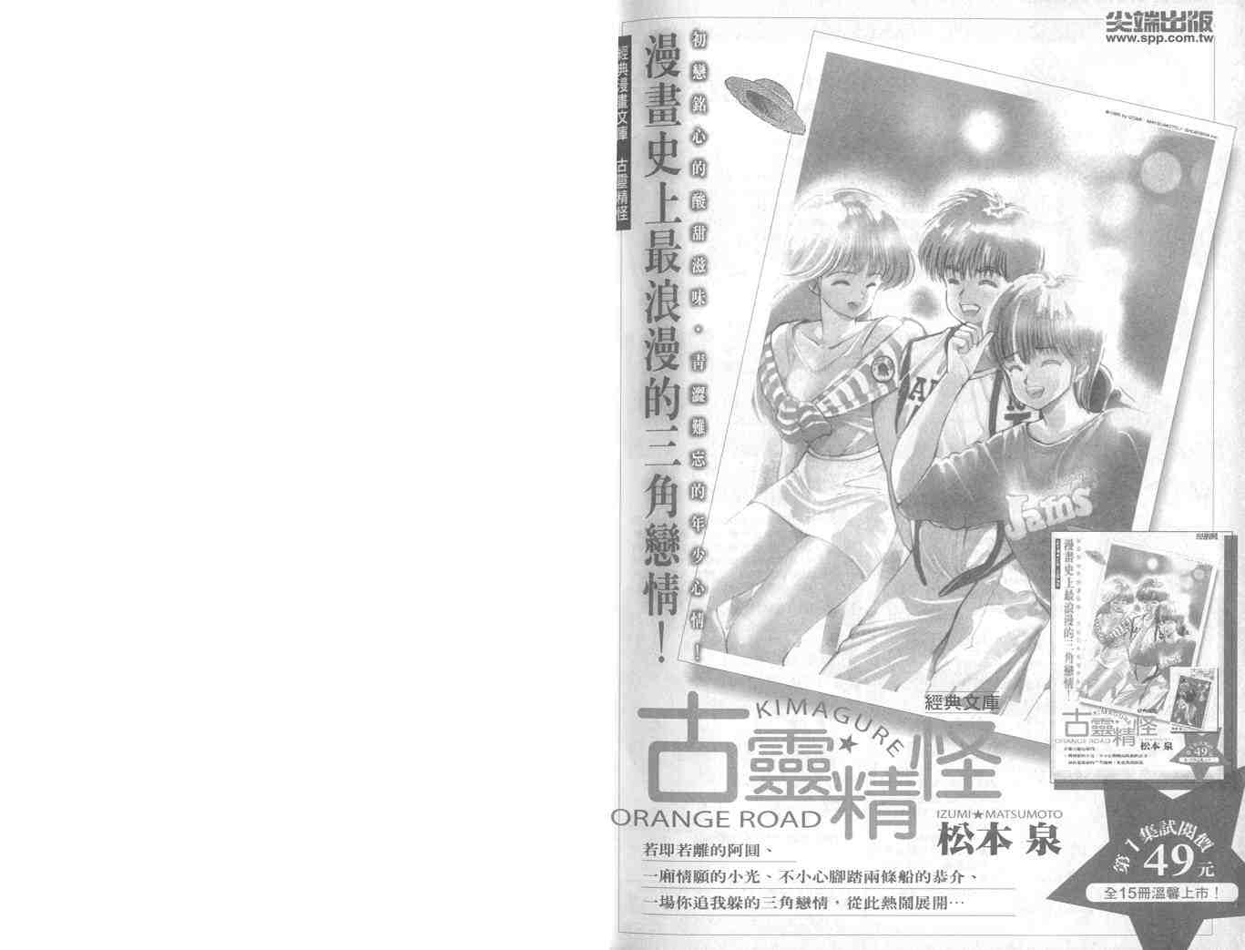 《极道鲜师》漫画 05卷