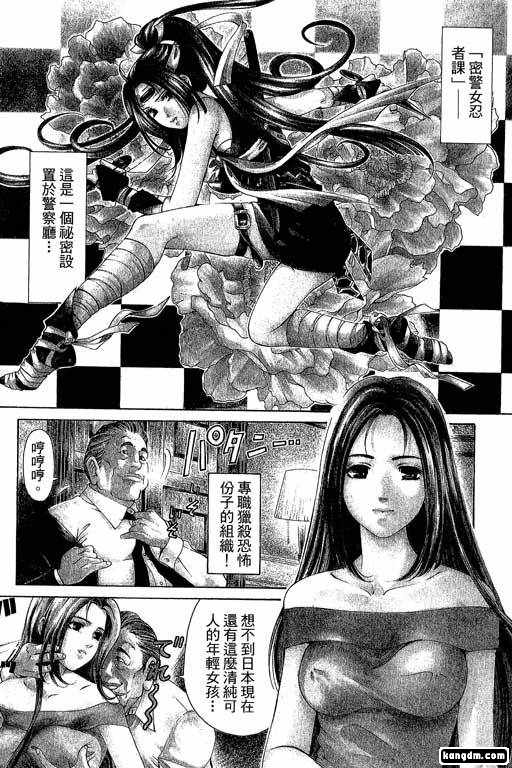 《密警女忍者》漫画 01卷